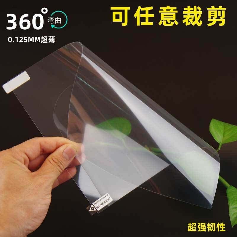 可裁剪屏幕保护膜 高清防刮软膜