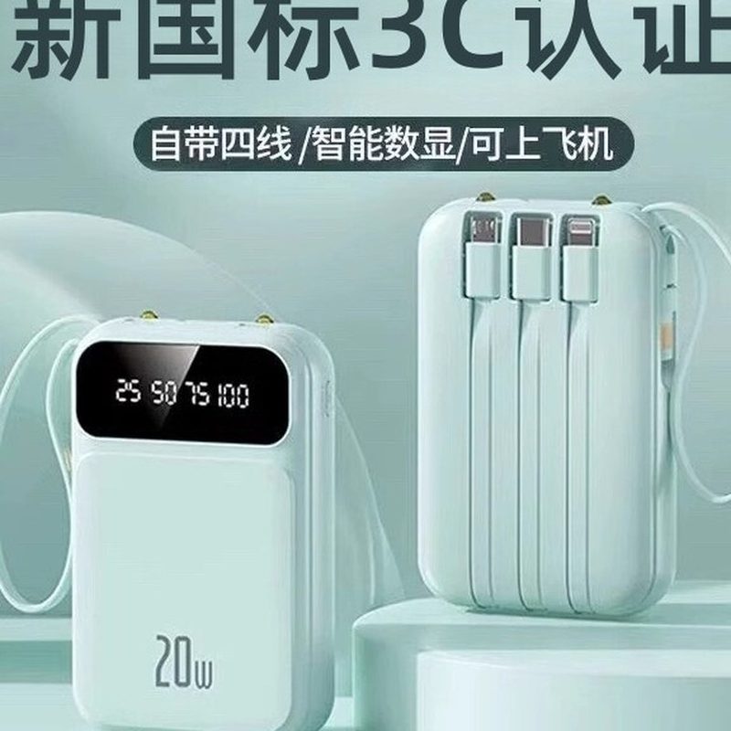 自带线充电宝 两万毫安轻薄小巧 细节图1