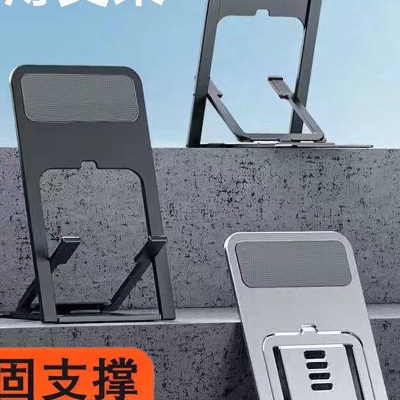 超薄折叠桌面支架 手机平板两用 细节图1